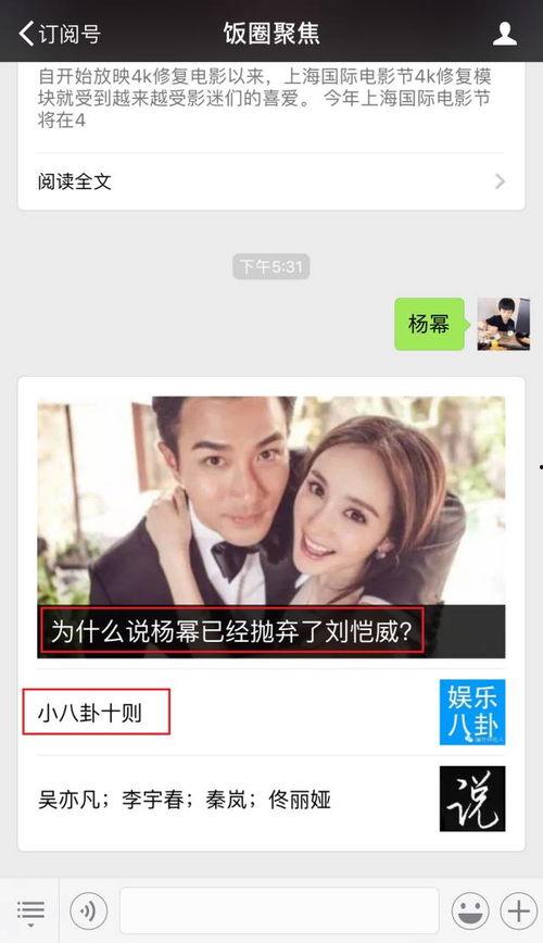 圈内真实小八卦最新爆料,当红明星背后的惊人真相